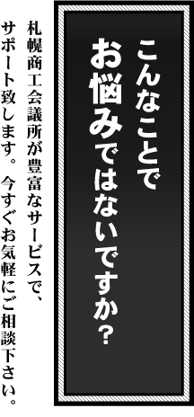 こんなことでお悩みではないですか？