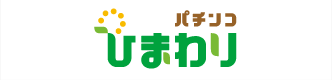 合田観光商事（パチンコひまわり）