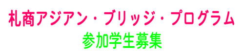 アジブリwebロゴ.pngのサムネール画像