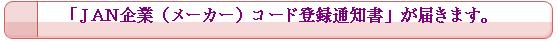 届く.JPG