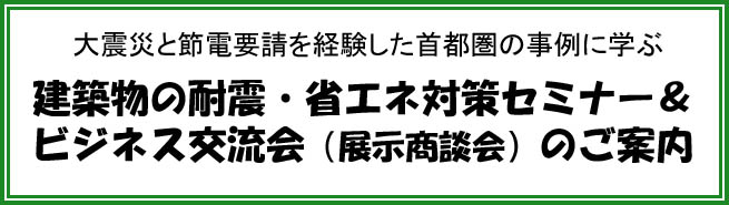 省エネ題字.jpg