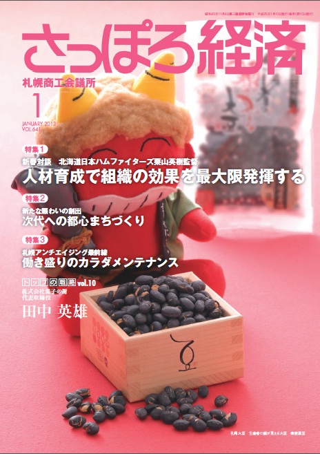表紙1月号.jpg