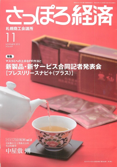 表紙11月.jpg