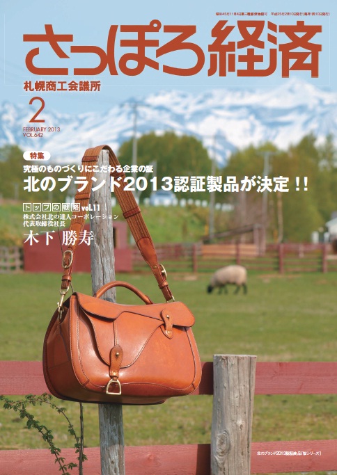 表紙２月号.jpg