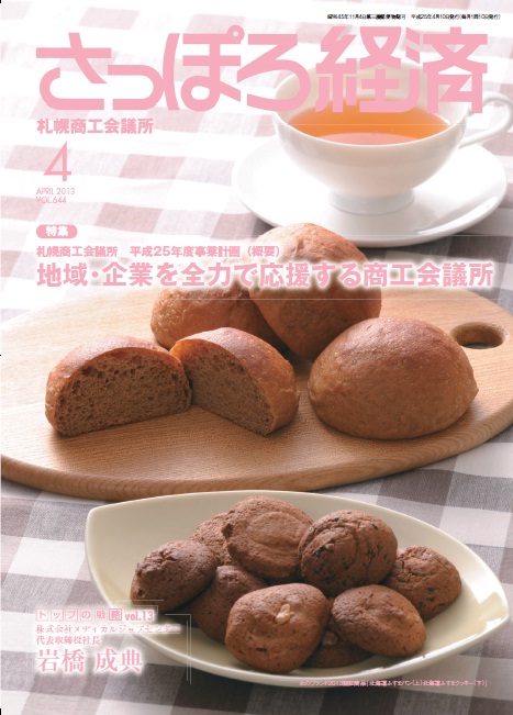 表紙2013 4月号.jpg