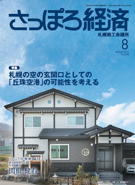表紙2013 9月号.jpg