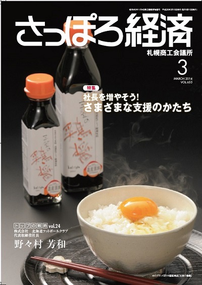 表紙2014 3月号 .jpg