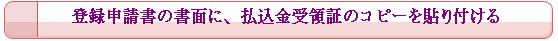 貼り付ける.JPG
