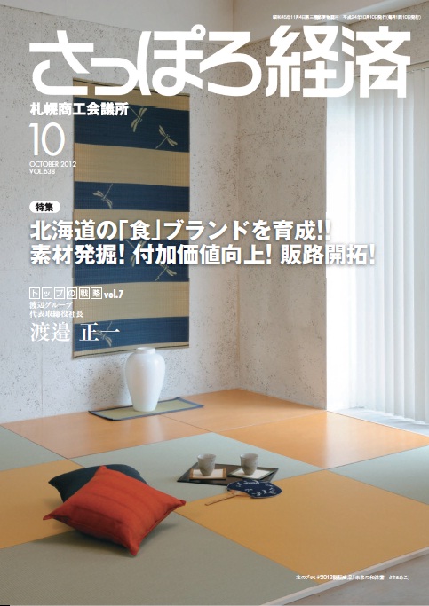10月号表紙.jpg