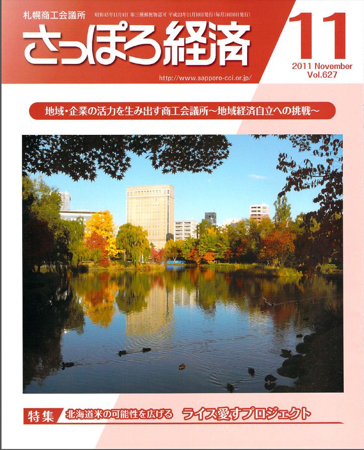 １１月号.JPG