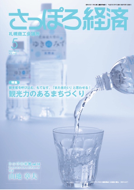 5月号 表紙.jpg