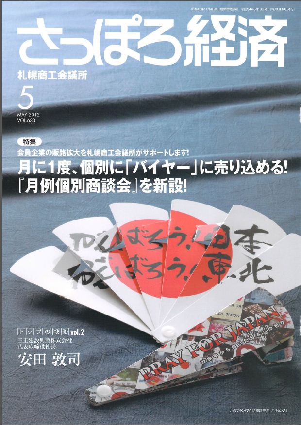 ５月号.JPG