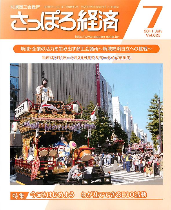 ７月号.jpg