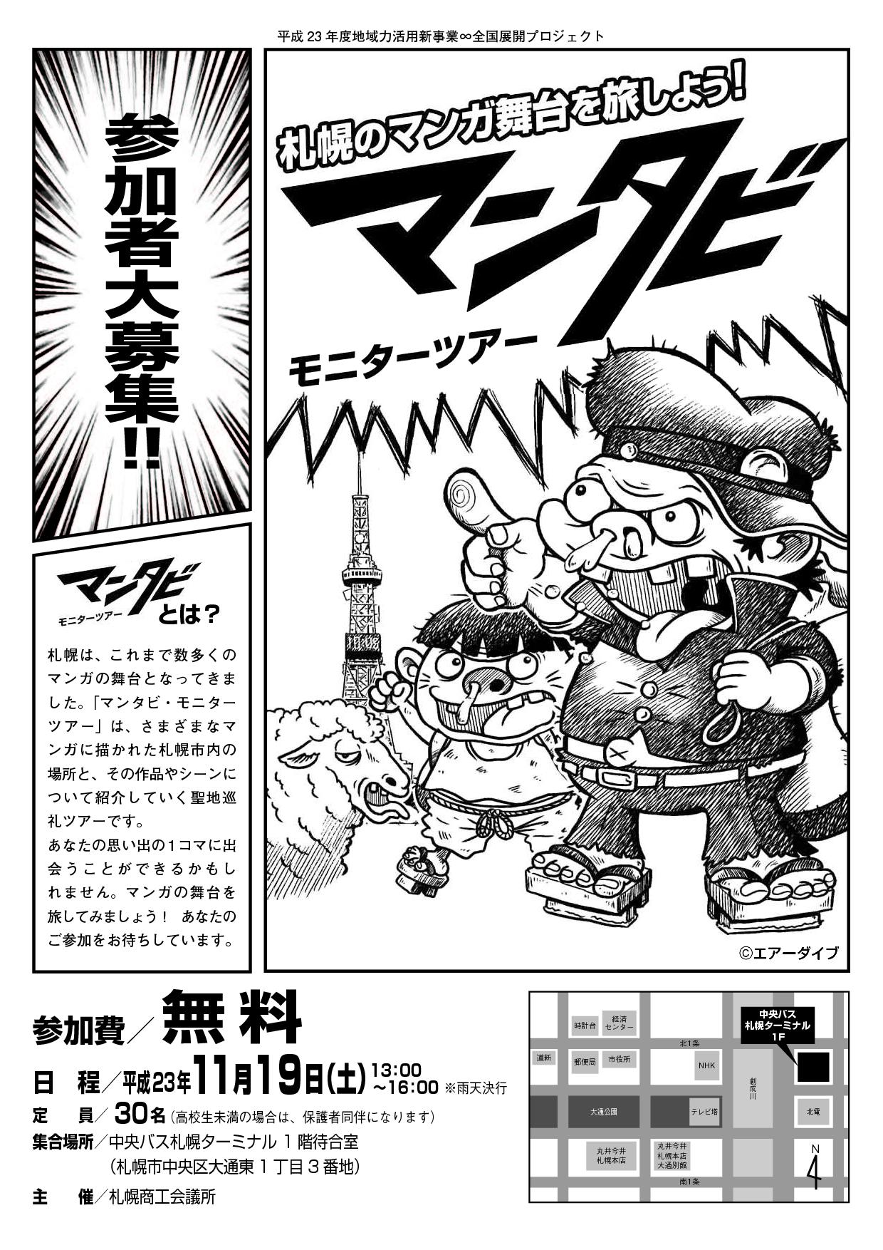 mantabi_tour.pdf.jpg