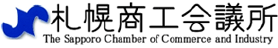 札幌商工会議所