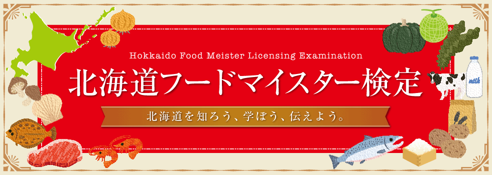 Hokkaido
            Food Meister