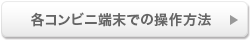 申し込みページへ