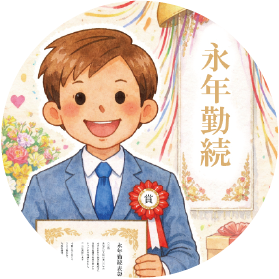 リフレッシュ助成金