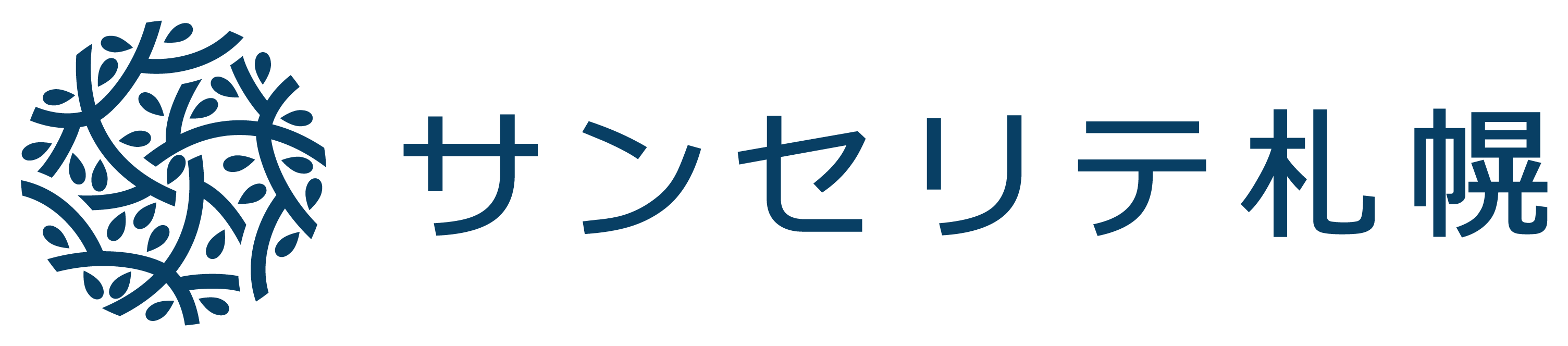 株式会社サンセリテ札幌ロゴ