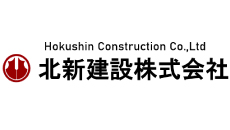 北新建設株式会社