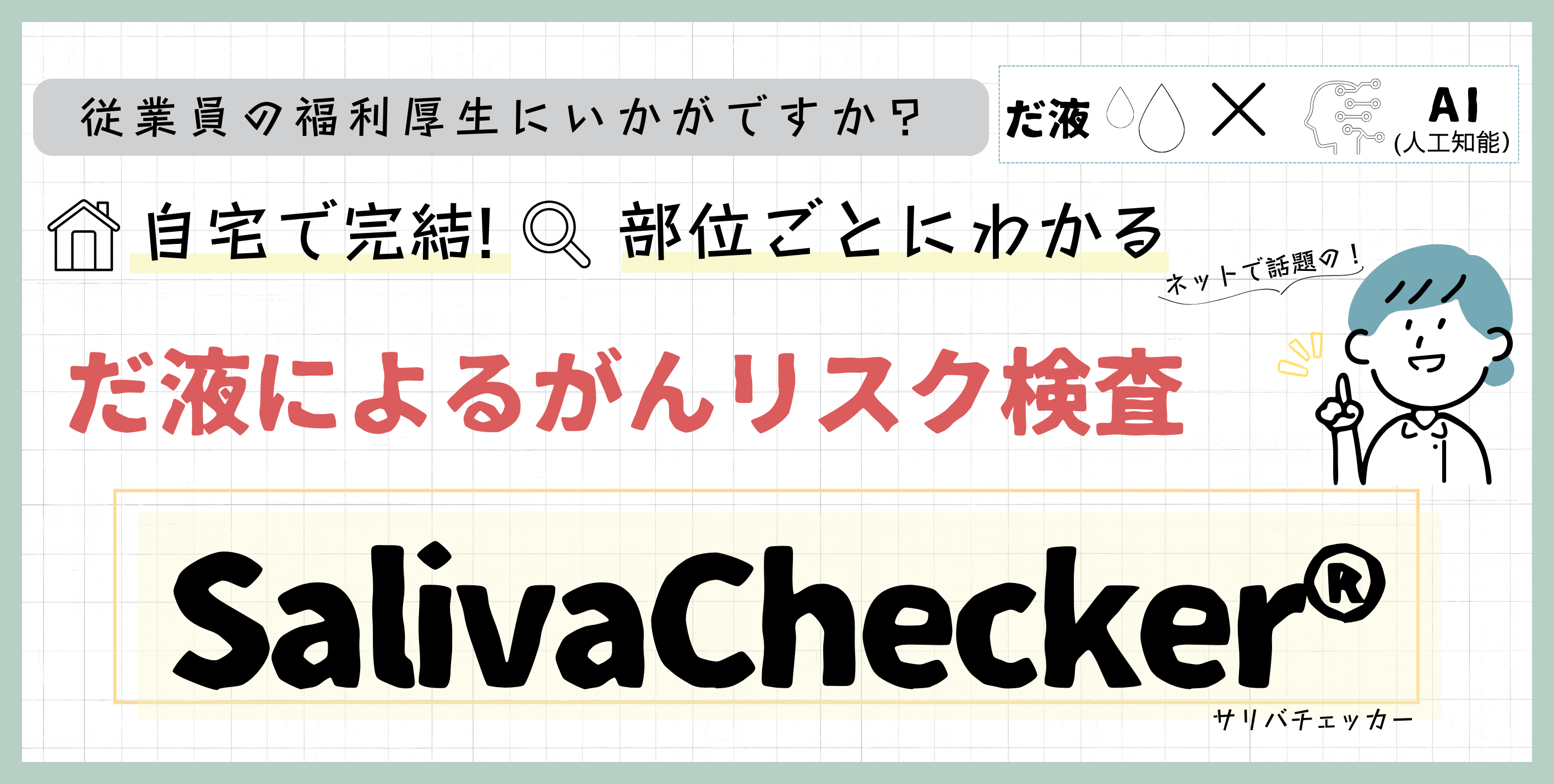札幌商工会議所