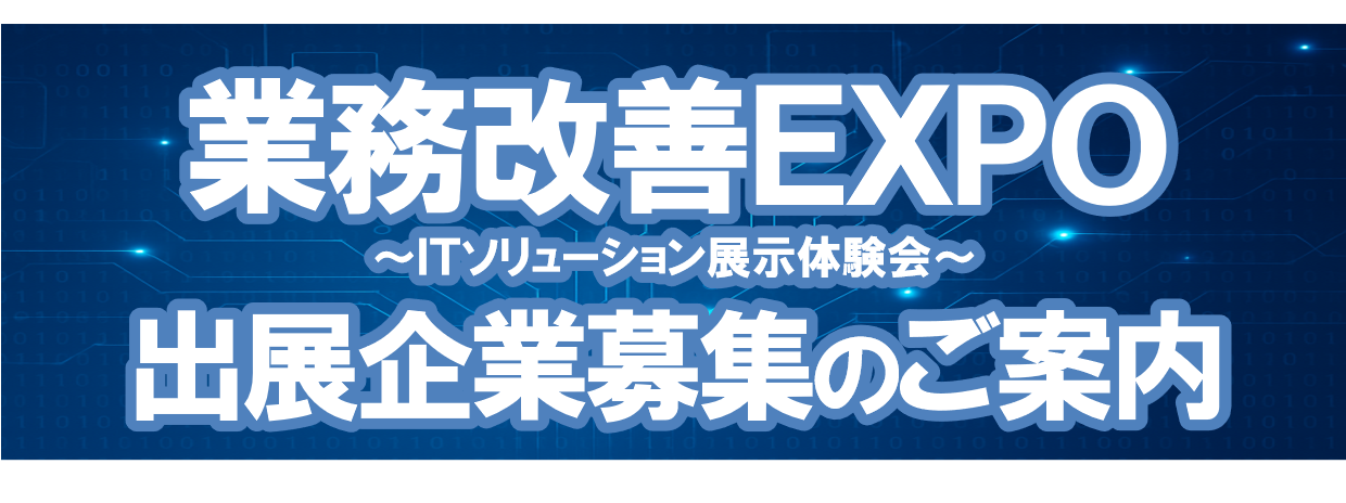 募集のご案内.png
