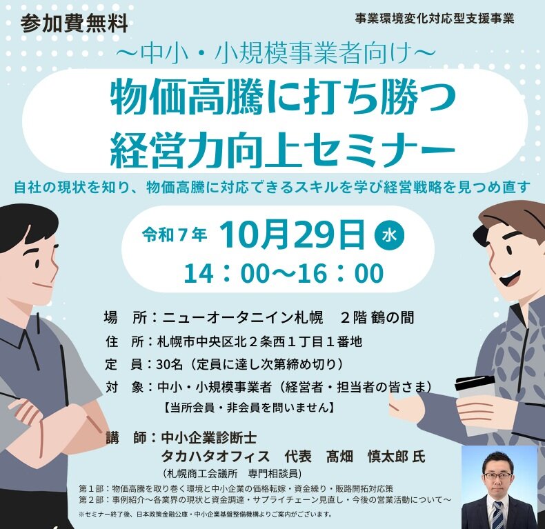 経営力向上S.jpg