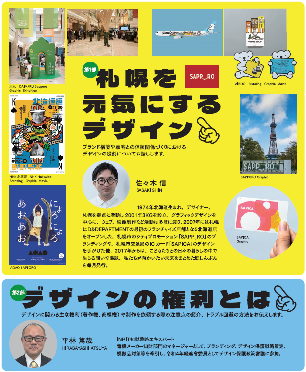 R7デザイン講座.png