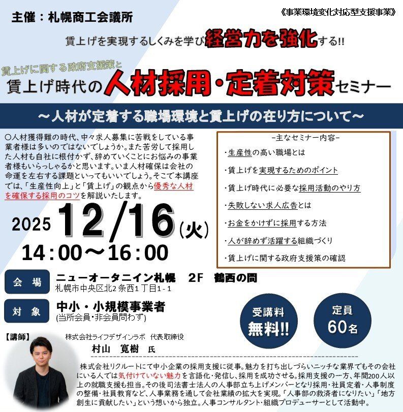 案内文（案）.jpg