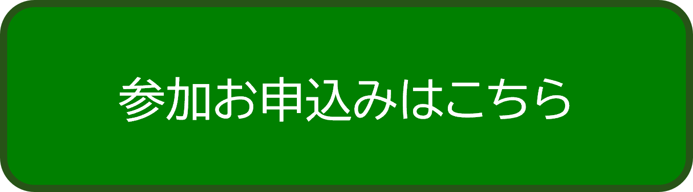申し込みボタン.png