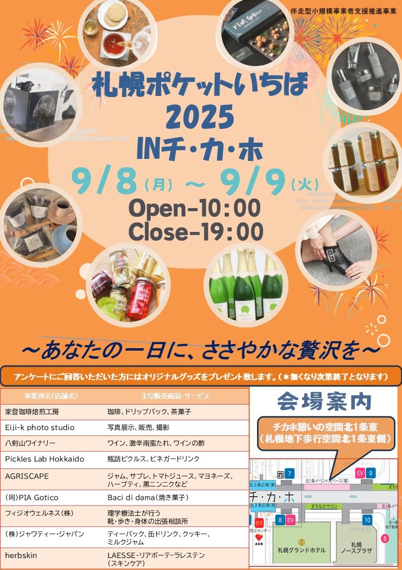 展示・即売会（ホームページ用）.jpg