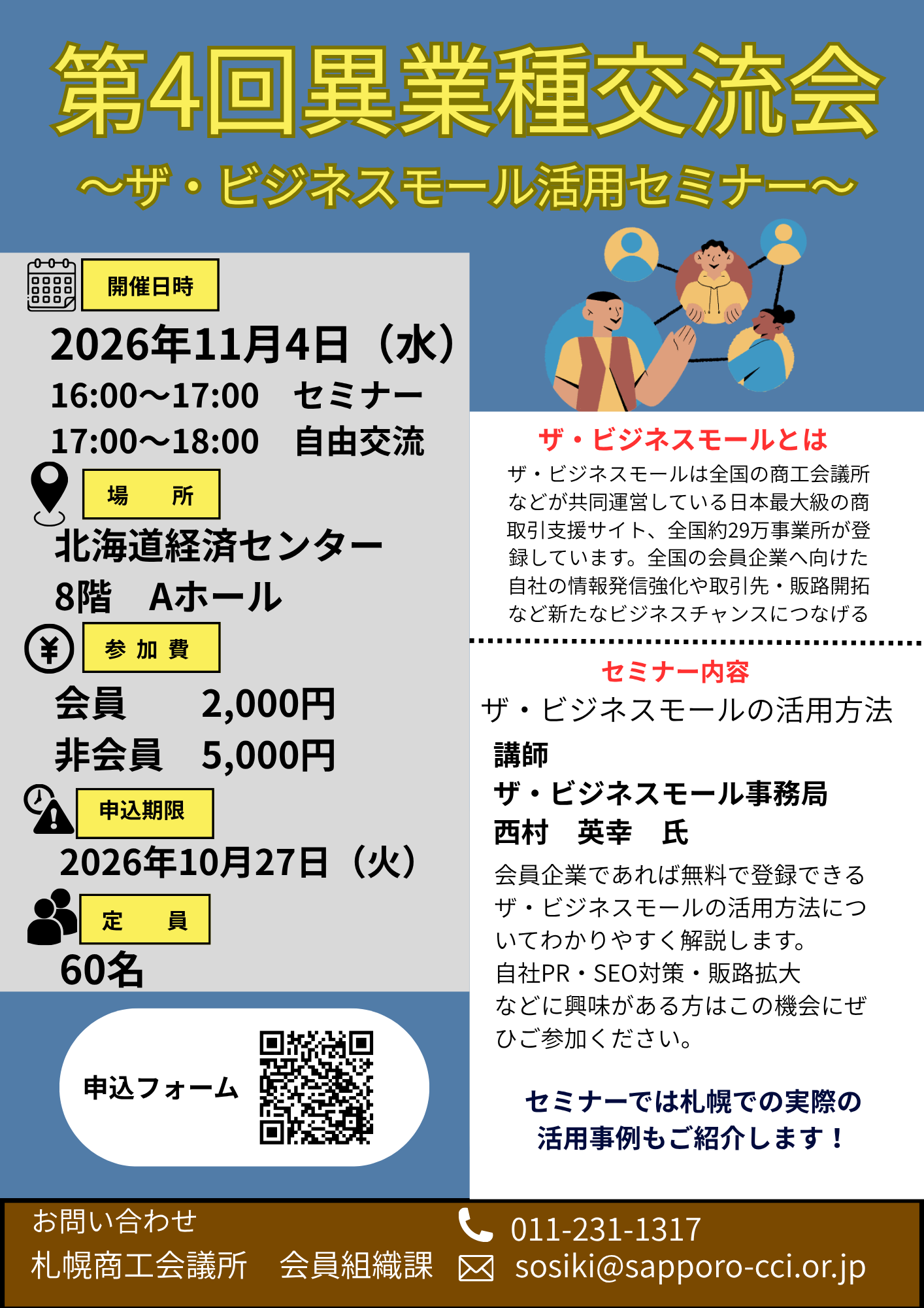 チラシ.png
