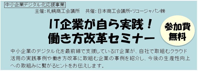 0129セミナータイトル-thumb-813x295-8102.jpg