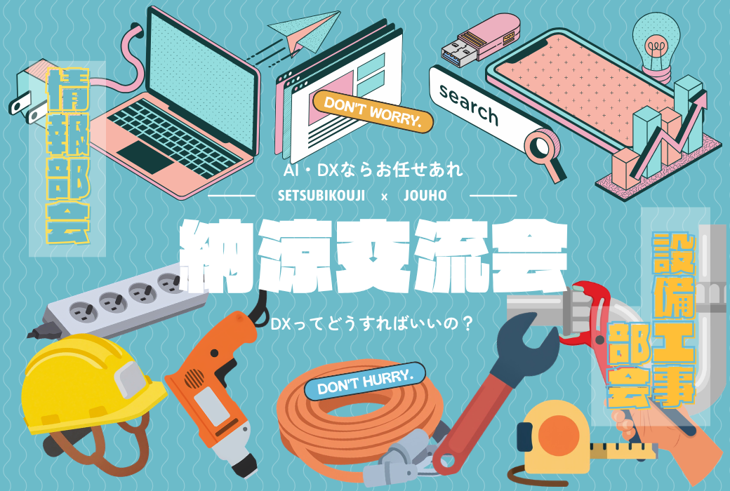 DXってどうすればいいの?.png