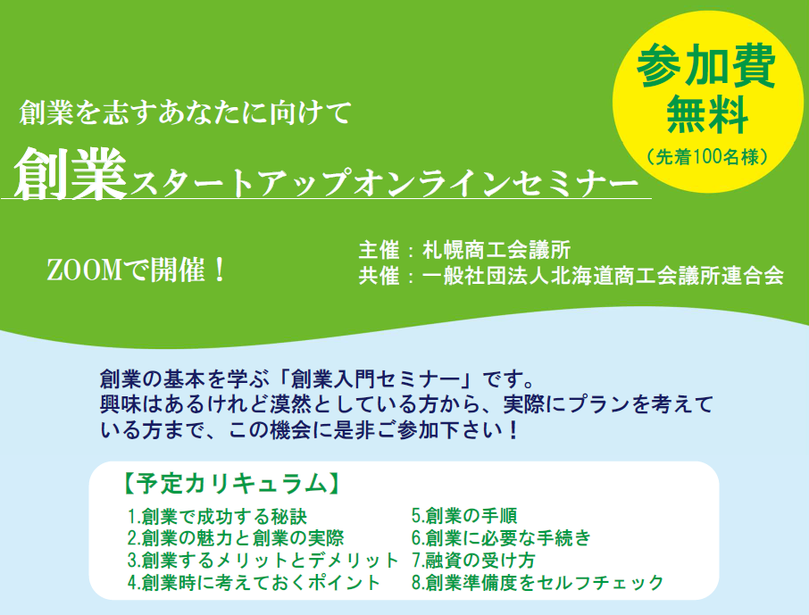HP掲載用.png