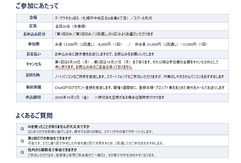 AIセミナー2.png