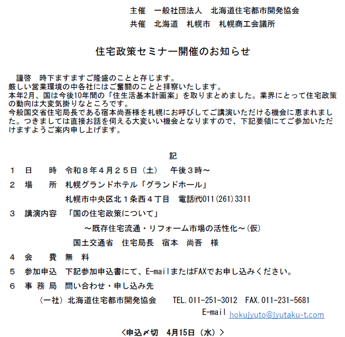 スクリーンショット 2026-03-18 113849.png