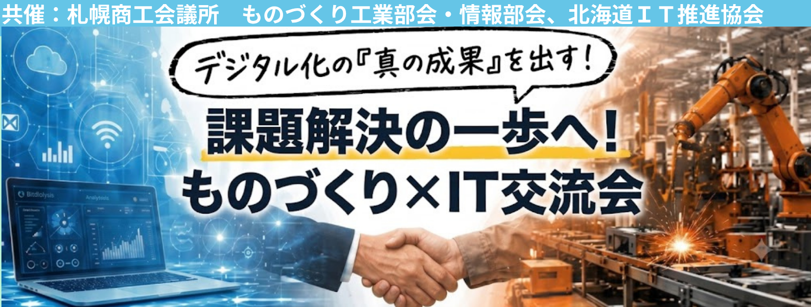 ホームページ挿入用(切り取り).png