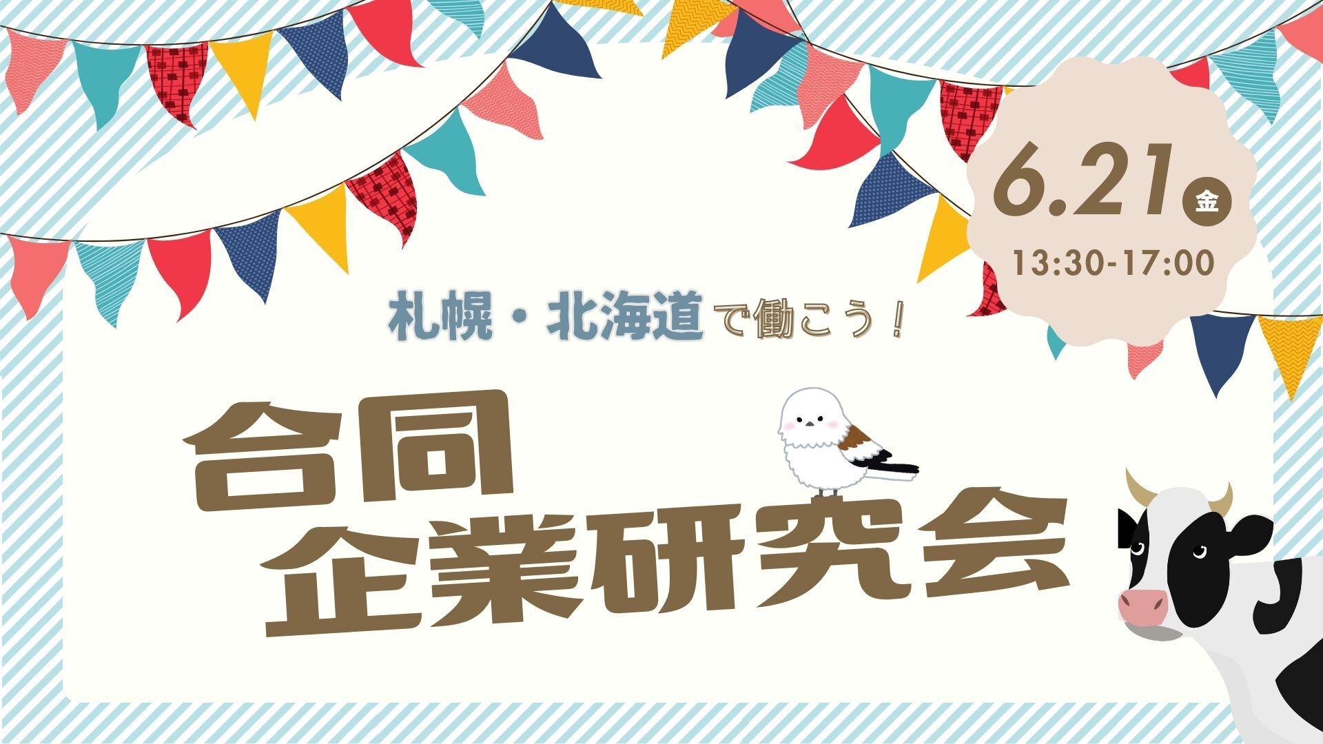 合同企業研究会（弘前大学）HPバナー②.jpg