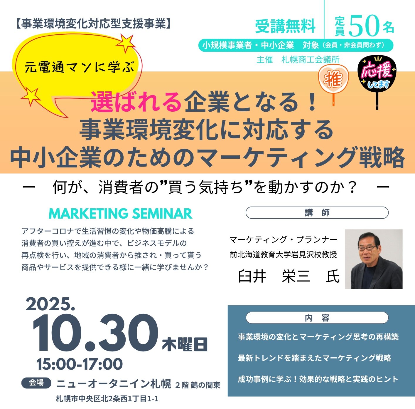 HP用チラシ.jpg