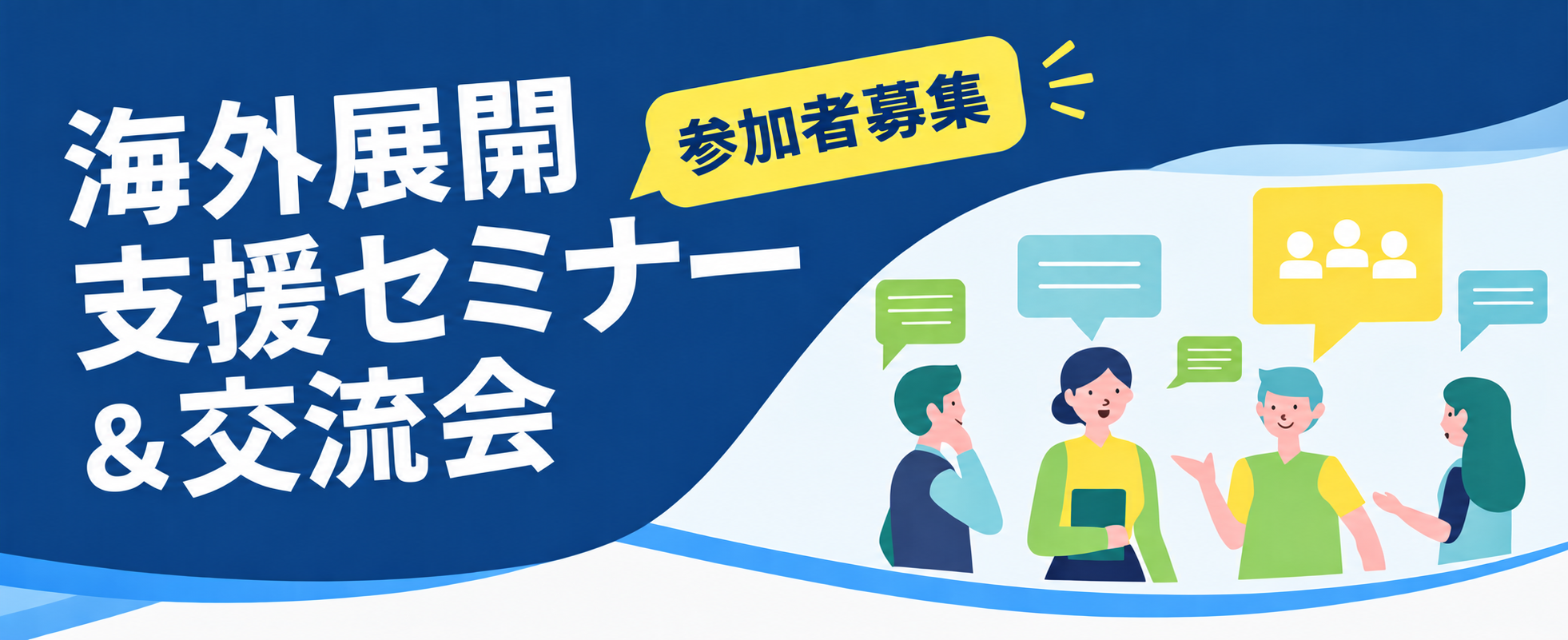 バナー(文字あり).png