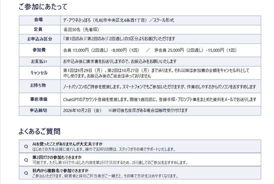 スクリーンショット 2026-08-04 105439.png