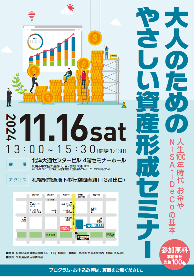 スクリーンショット 2024-10-21 143407.png