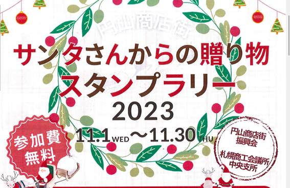 サンタさん.png