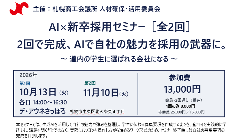 AIセミナー1.png
