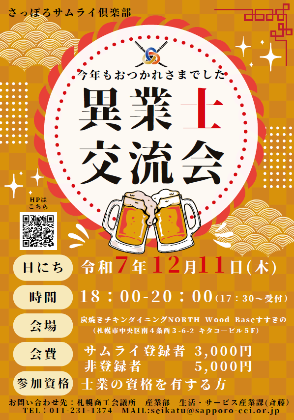 スクリーンショット 2025-10-29 104837.png