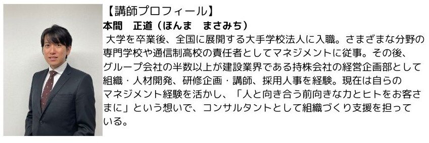 講師略歴.jpg