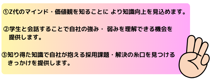 得られる3つのこと！.png