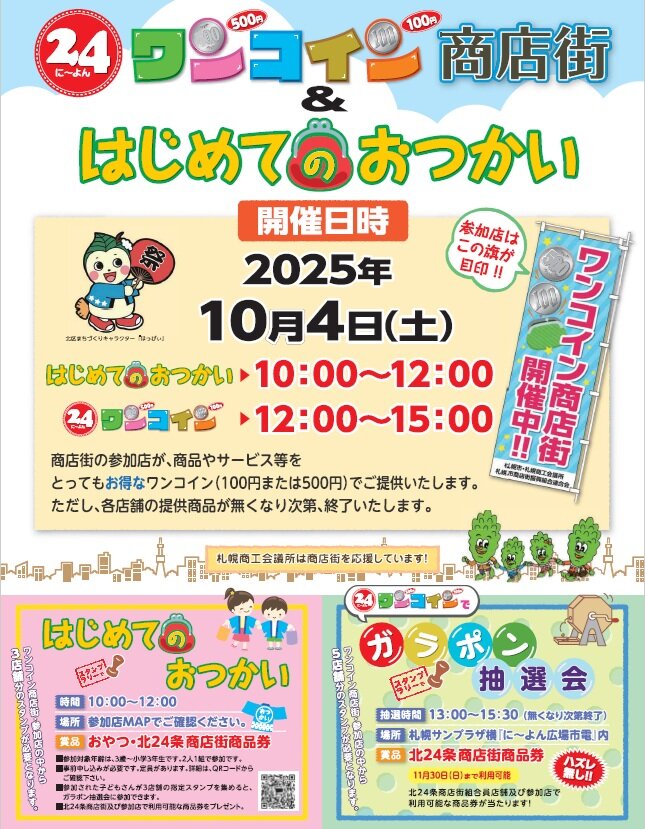 ポスター③.jpg