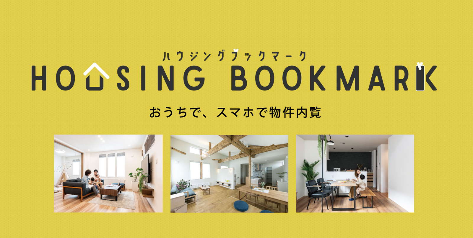 HOUSINGBOOKMARK.png